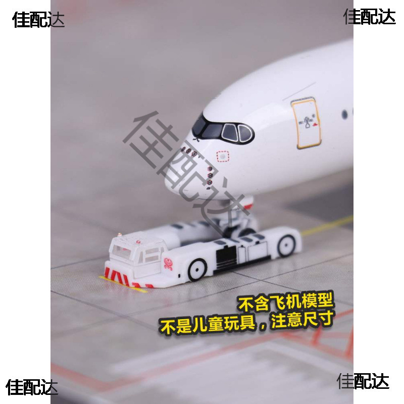 1:400 Aircraft Model Plastic Airport Ground Handling Accessories Tractor Trailer Wheel-Holding Vehicle Scene Props Others
