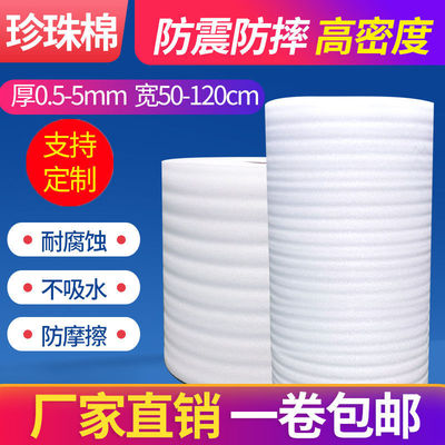 EPE epe Foam board shim packing resist film pack Material Science Density Shockproof express Bubble film