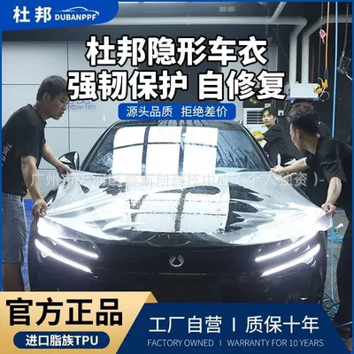 Imported Tpu Invisible Car Paint Protection Film, Tpu Car Film, Full Car Transparent Protective Film, Anti-Scratch Car Film (Car paint protective film) - the-following-price-grids-are-not-the-whole-volume-price-grids-152mx2m