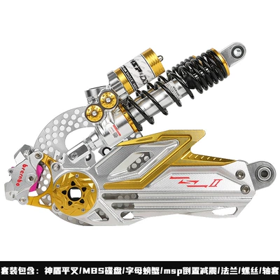 Motorcycle frame Nine N/M-Series Electric Motorcycle Universal - flat-fork-disc-brake-set-shock-absorption-silver-gold