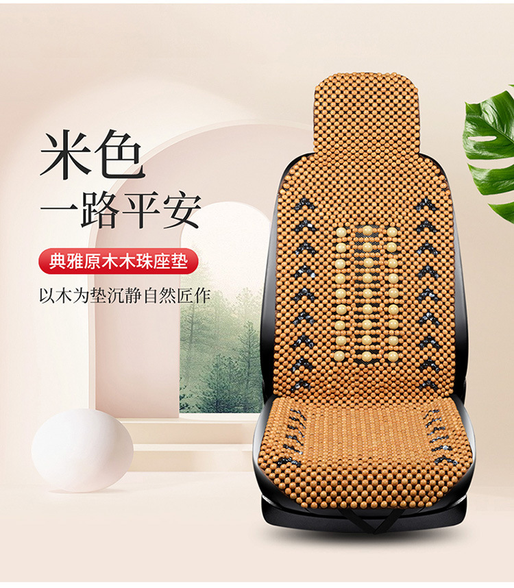 Car Wooden Bead Single Seat Anti-Slip Bottom Hand-Threaded Beads Do Not Fall Apart Breathable Single-Sheet Universal Summer Mat