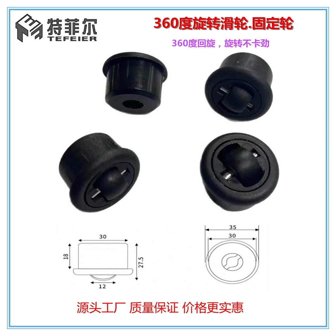 360-degree freely rotating hidden universal grooved trench push-pull table furniture caster silent directional wheel