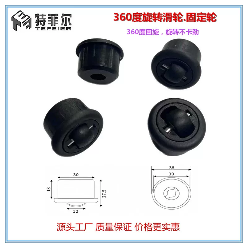 360-degree freely rotating hidden universal grooved trench push-pull table furniture caster silent directional wheel