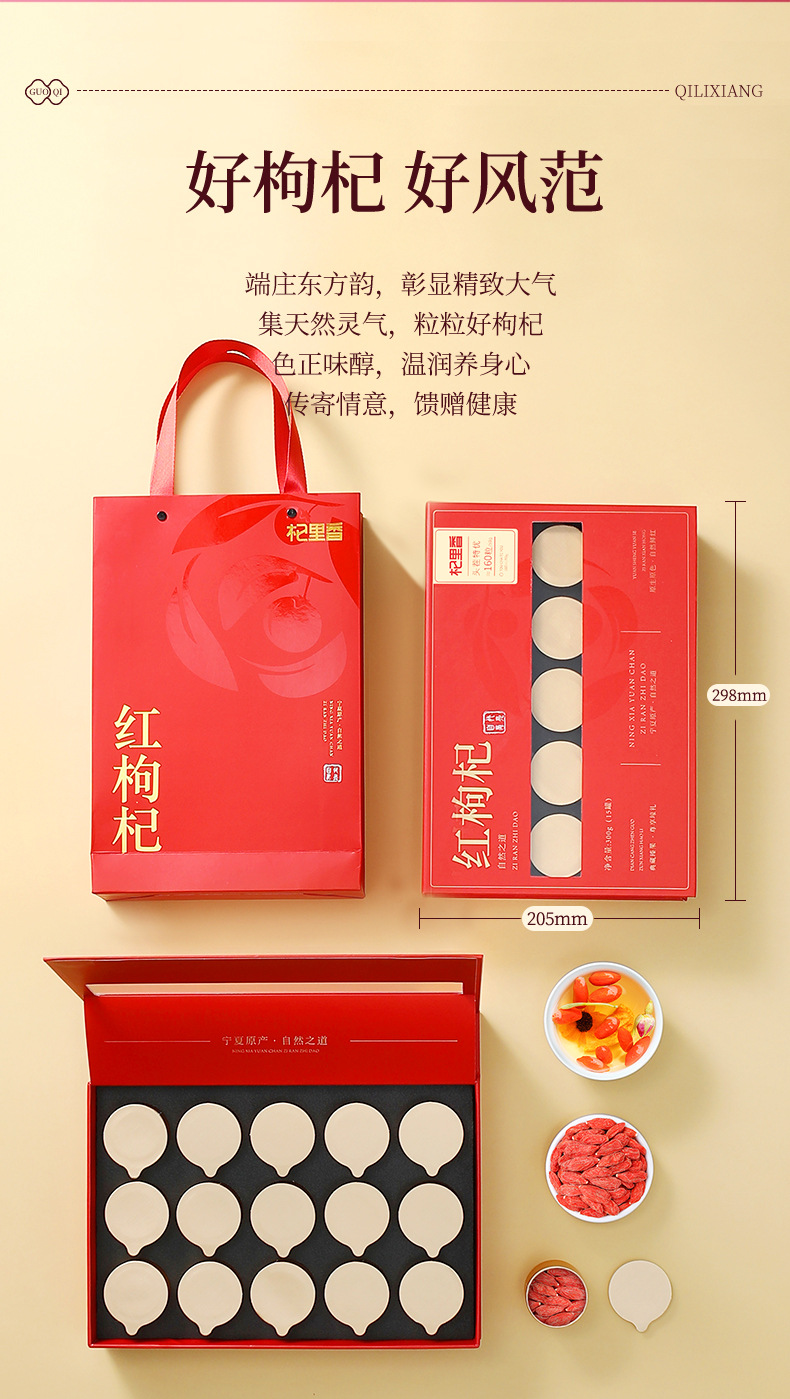 Premium Ningxia Goji Berry Gift Box 15 Jars Ready to Eat Gou Qi Zi 300g overview