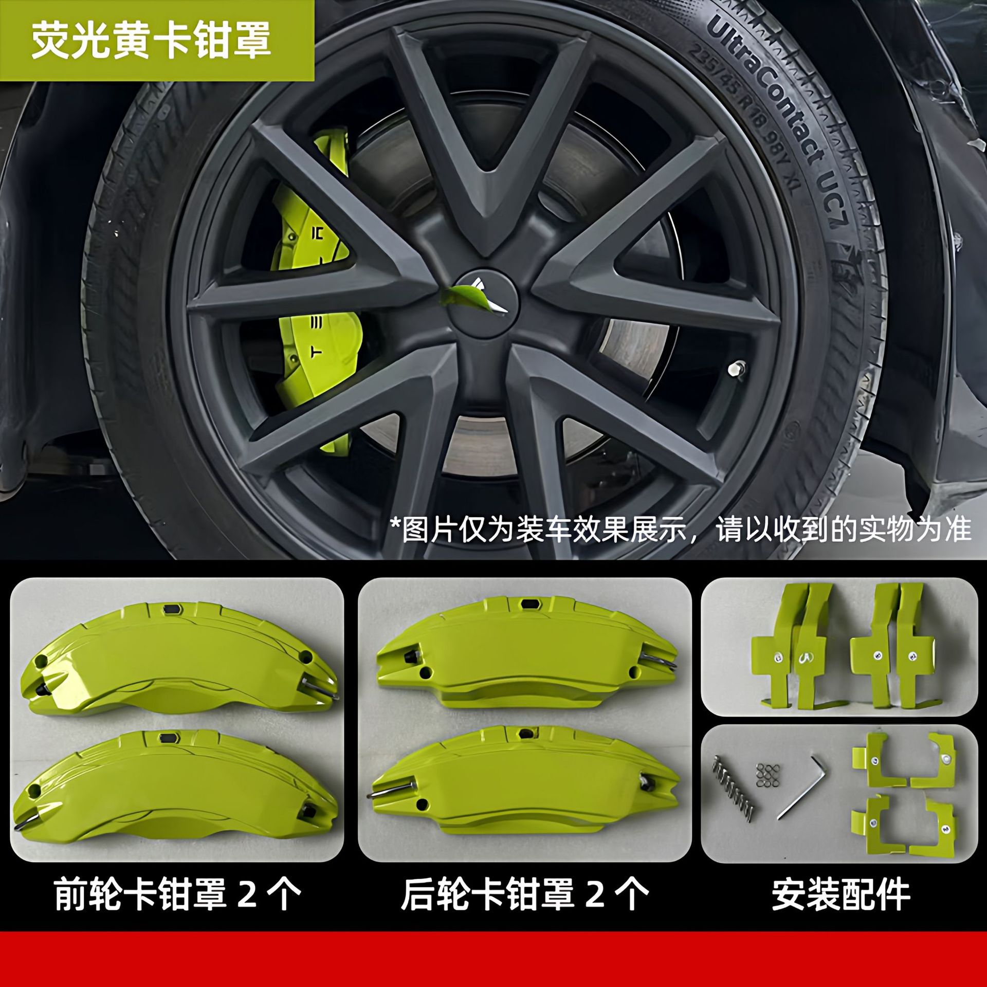Tesla Model — Tesla Brake caliper cover - refreshed-y-fluorescent-yellow-caliper-cover