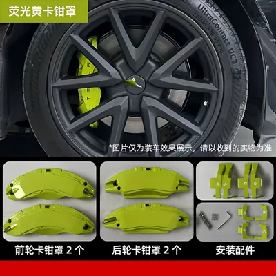 Modified Special Wheel Hub Caliper — Brake caliper cover - renewed-y-fluorescent-yellow-caliper-cover