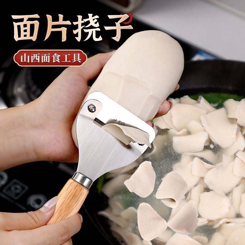 Noodle cutting tool, noodle scraper, noodle cutting knife, noodle pulling tool, Fenyang noodle scraper, Shanxi noodle food, oat noodle tool