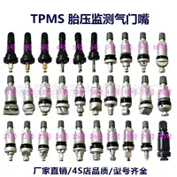 Клапан контроля давления в автомобильных шинах Специальный датчик TPMS вакуумная форсунка из алюминиевого сплава специальная воздушная Форсунка ступицы колеса