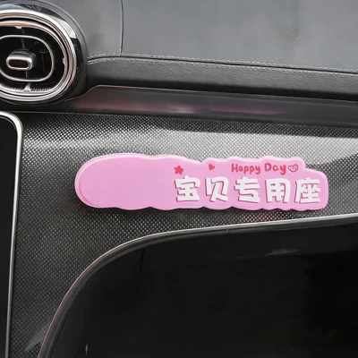 Other Automotive Interior Supplies Car Sticker, Car Interior - pink-baby-seat