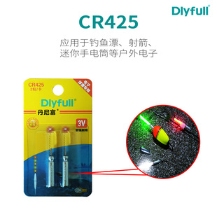 Power source Danny rich luminous drift CR425 electric float electronic drift battery night fishing Universal Battery