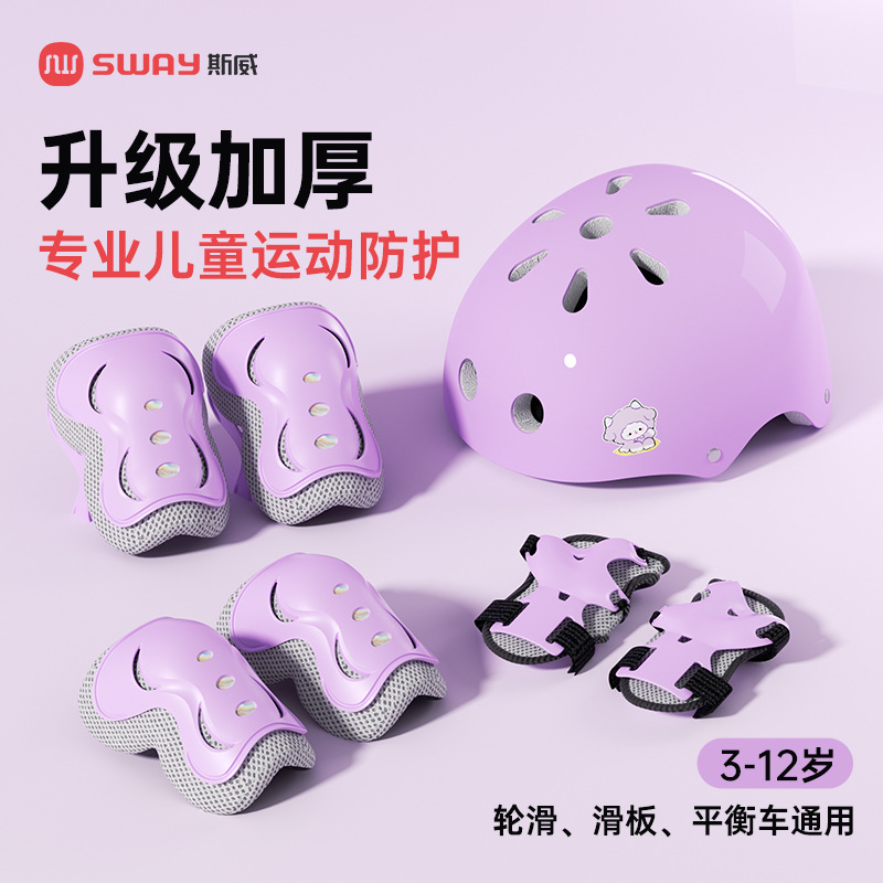 Roller Skating Protective Gear, Children's Knee Pads, Elbow Pads, Anti-Fall Suit, Pulley Bicycle Riding Balance Bike Protective Helmet, Dropshipping