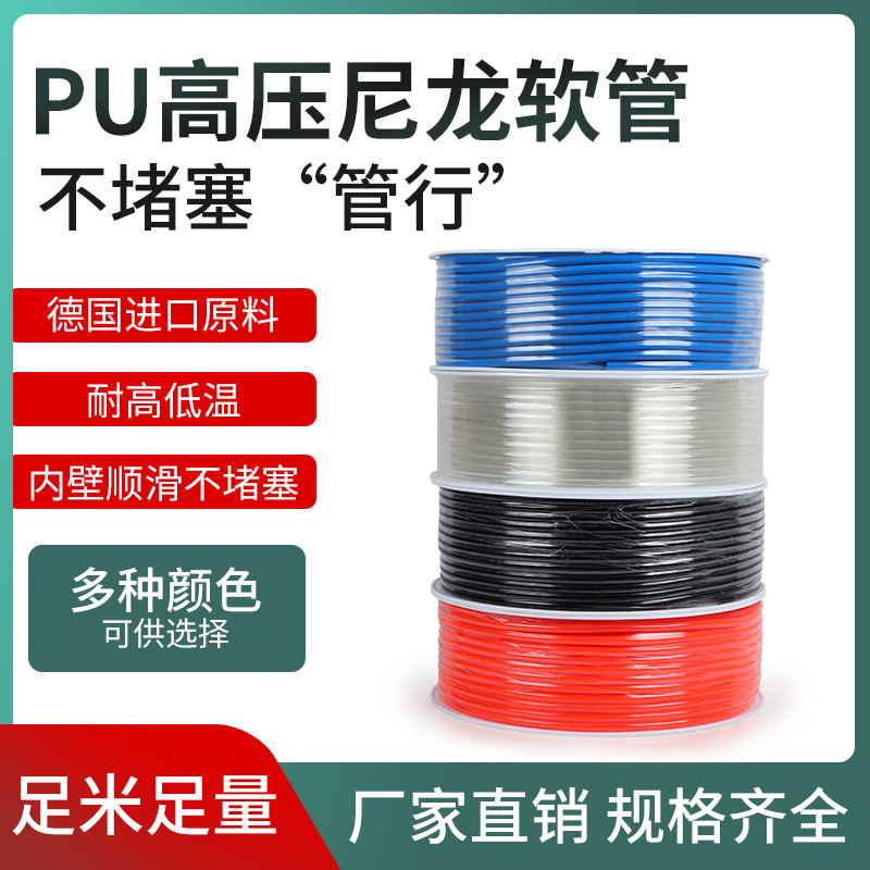 Pu Air Pipe 8mm Hose Air Compressor Air Pipe Air Pump Compressed High-Pressure Air Pipe Hose 10  2mm Transparent Pneumatic Tube
