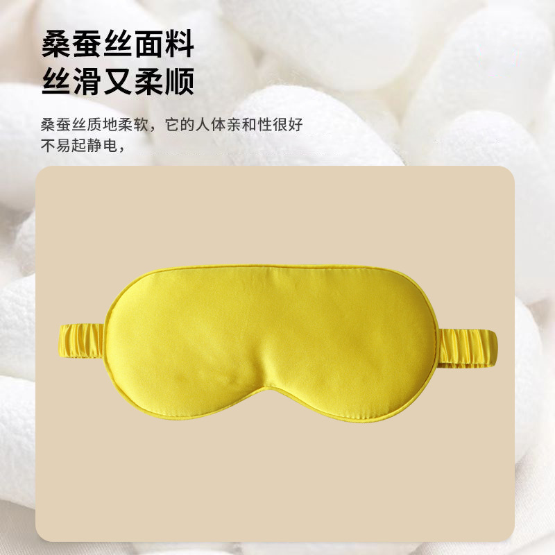 19ムミシルク眼帯桑シルク通気睡眠遮光シルク睡眠眼帯卸売り|undefined