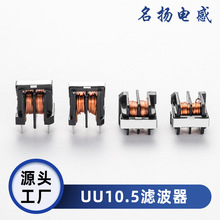 UU10.5共模電感 10MH20MH30MH40MH50MH60MH 立式電源濾波器