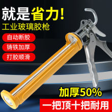 加厚玻璃胶枪自动断胶结构胶枪省力家用通用型硅胶软胶压打胶枪