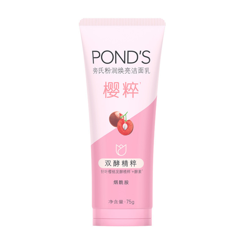 旁氏洁面乳粉润竹炭米粹润泽氨基酸泡沫洗面奶保湿补水旗舰店正品|undefined