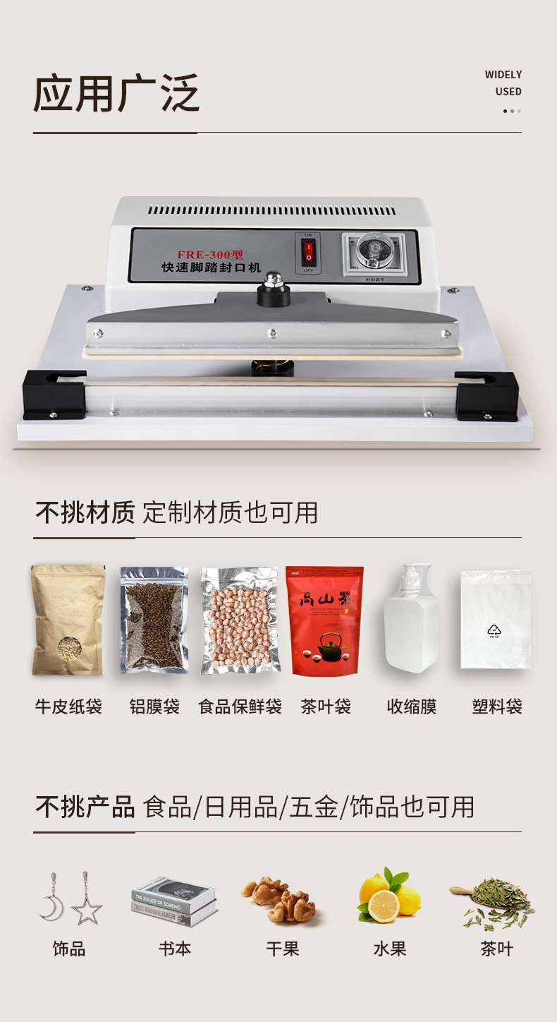 另一种脚踏封口机的详情页新元_05.jpg
