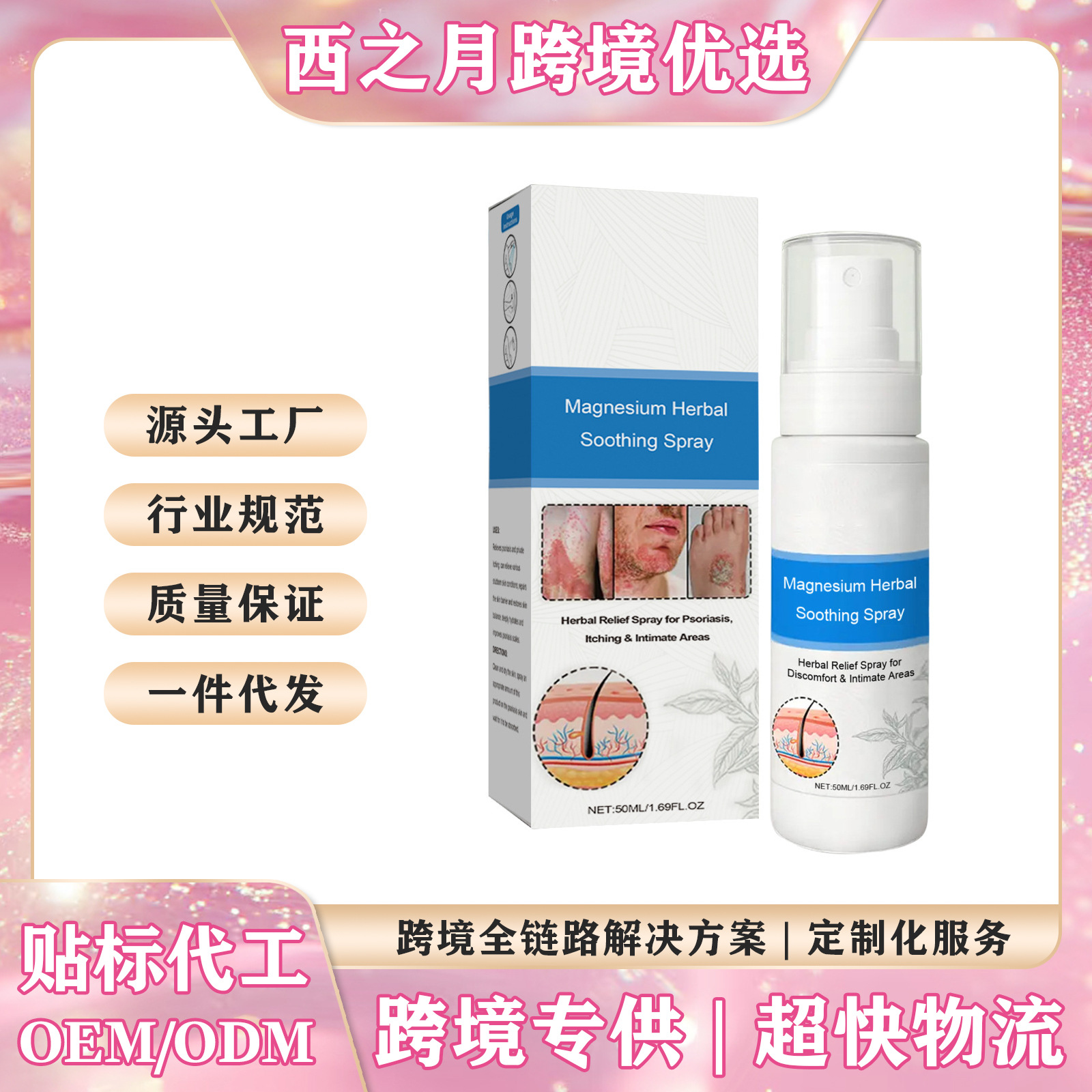 Magnesium Herbal Care Spray Gentle Formula Nourishes Body Skin and Cares for Skin Daily Convenient Spray
