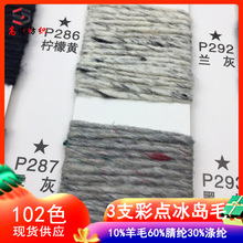 3֧���c���uëɫ�����c�����ﶬ��ʽ��10%��ë60%��]30%�����w�S