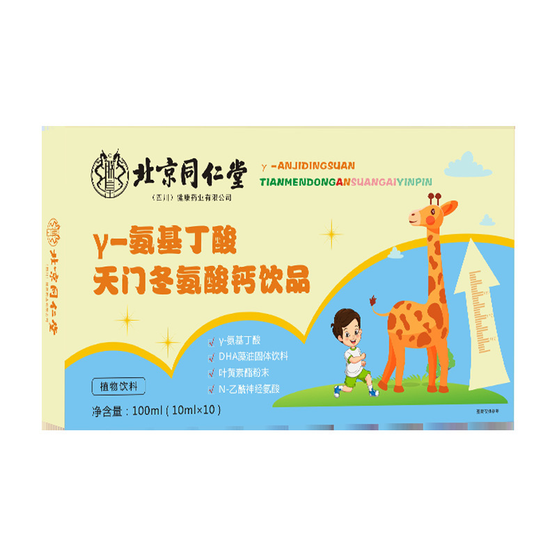 特价零食 赖氨酸长高生长素 北京同仁堂氨基丁酸天门冬氨酸钙饮品