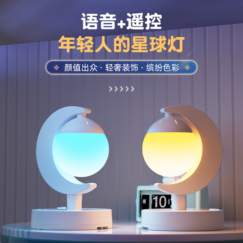 지능형 음성 제어 책상 램프 USB 소켓 수면 램프 침실 침대 옆 음성 제어 대기 램프와 원격 제어 야간 조명
