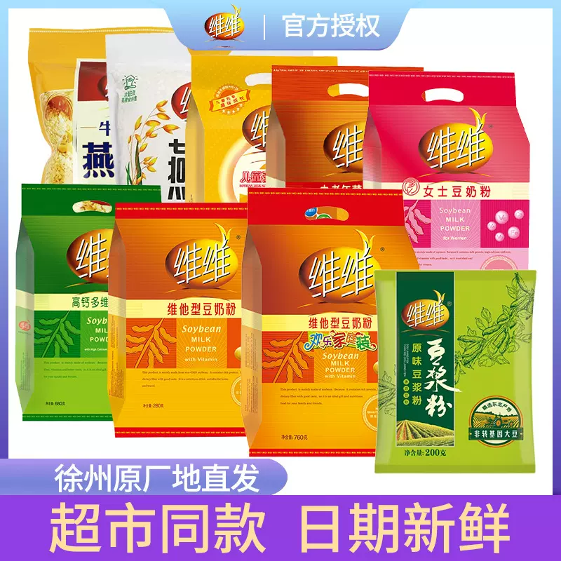 维维豆奶粉760g批发早餐家用学生中老年营养豆浆粉一件代发包邮