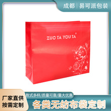 覆膜无纺布手提袋礼品酒袋礼袋广告宣传袋加厚购物宣传无纺布袋