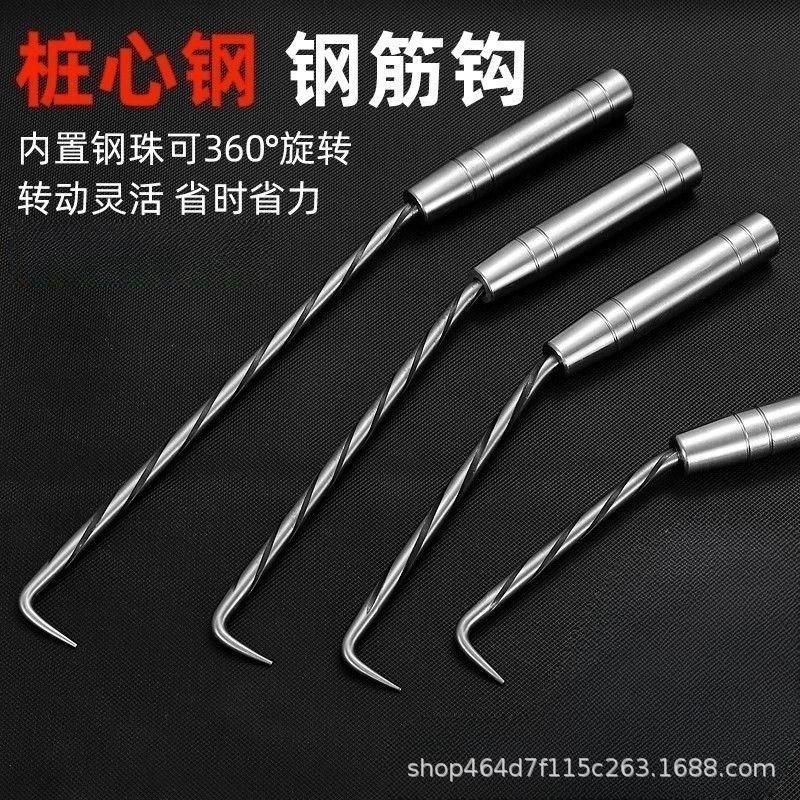 扎勾 扎钩 钢筋钩钢珠钢筋勾钢筋绑钩螺纹桩心钢扎丝钩不锈钢扎钩