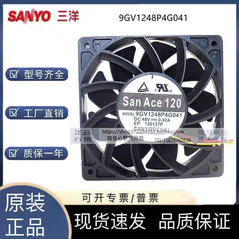三洋SANYO 9GV1248P4G041 48V 0.42A 12025 12cm服务器风扇4线PWM
