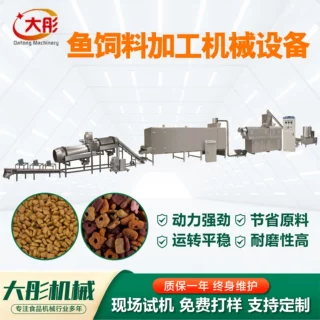 鱼饲料加工机械设备水产养殖饲料加工机械厂家大型鱼饲料加工设备