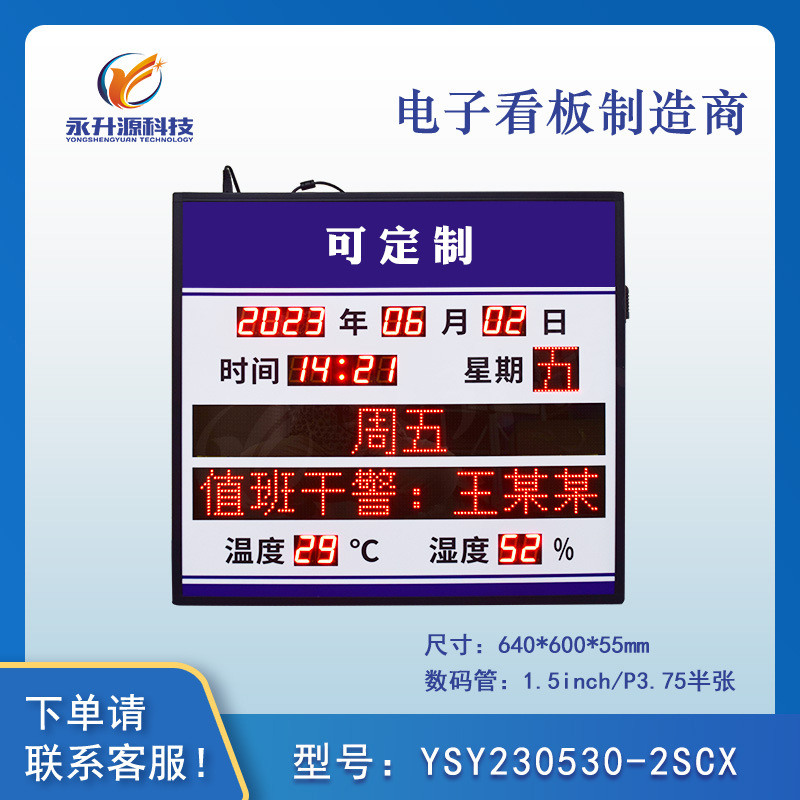 LED����ֵ������Ա��ʾ��ҽԺѧУ��λ�쵼��λ��ʾ��Ϣ������