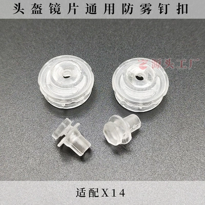 Dəbilqə (Kaska) aksesuarları, Helmet Lens Anti-Fog Buckle