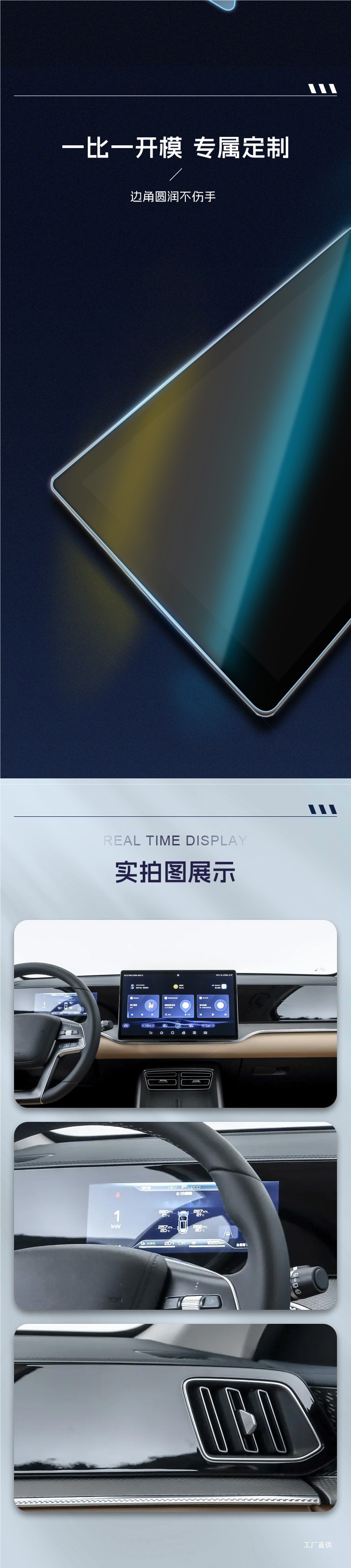 Byd Seagull Central Control Display Screen Film Tempered Film Navigation Car Interior Protection 25 Models with Peihui