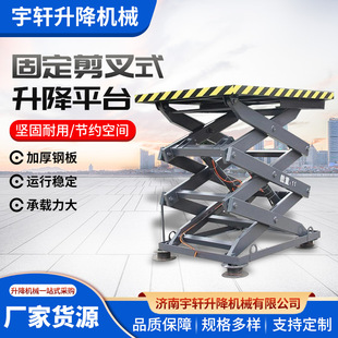 Lifting Platform Manufacturer Customized Fixed Scissor Warehouse Loading and Unloading Platform 1 Ton Electric Hydraulic Lift
