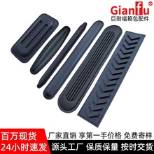 箱包底座行李箱底垫座背包软胶杆底脚塑胶护垫防滑一条杠底垫配件