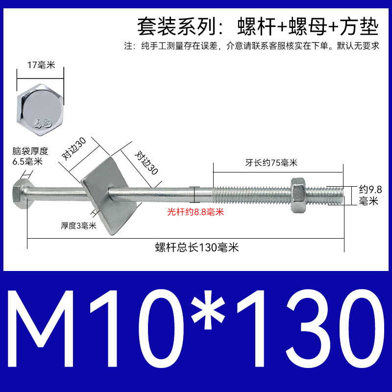 加长穿墙螺杆4.8级镀锌外六角螺丝钉国标特长螺栓带母带方垫M6-16|undefined