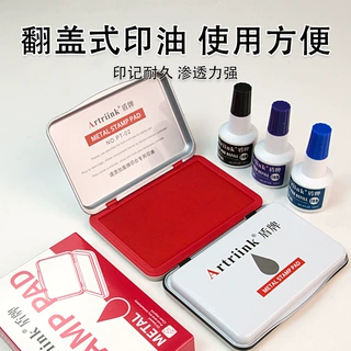 盾牌印台红色印泥快干印油印章速干财务会计办公盖章台金属印章盒