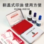 会计办公快干盾牌印油