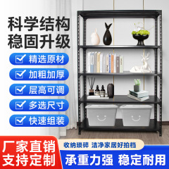 倉庫保管棚家庭用収納棚鉄フレームアングル多目的棚収納棚軽量ベランダ収納棚
