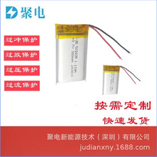 �ۺ����늳�502035 3.7V 300mAh���늳� ����� ���݃x�{�����