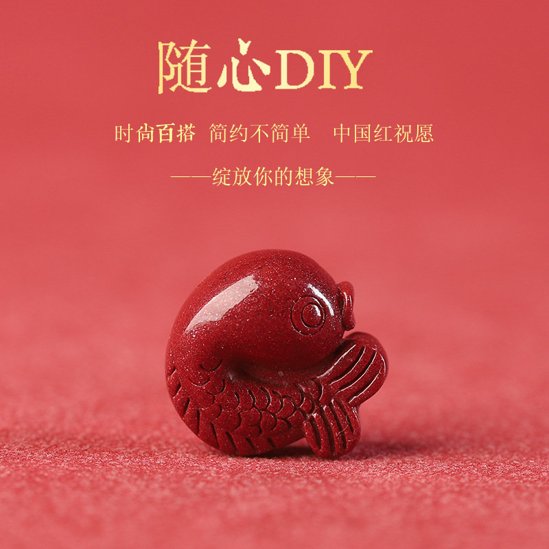 原礦高含量硃砂吉祥小魚年年有魚DIY配件散件散珠紫金砂掛件掛飾