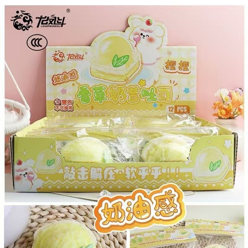 Simulated Toast Stress-Relief Squishy Toy, Girly Vanilla Milkshake Toast, Soft and Creamy Texture, Stress-Relief Toy Prize