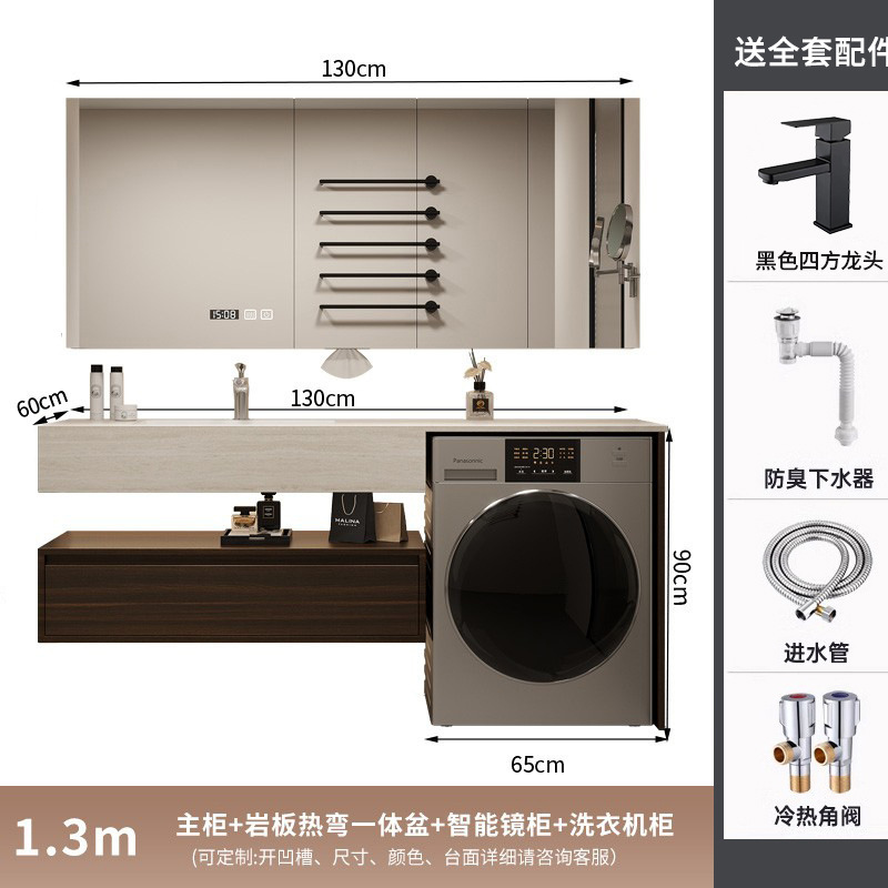 阳台洗衣机柜组合岩板热弯无缝一体盆浴室柜洗手脸盆卫生间洗漱台|undefined
