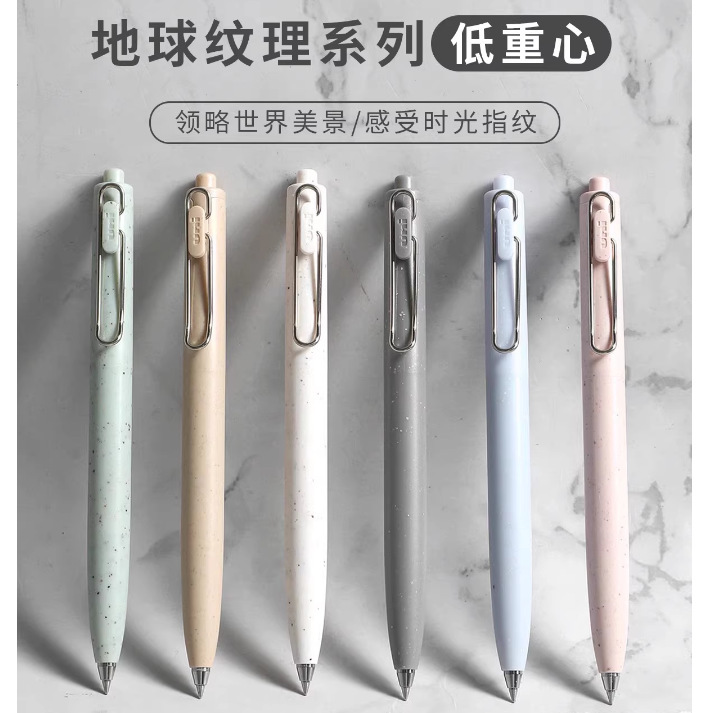 New Japan UNI Mitsubishi UMN-SFT Earth texture limited small thick core low center of gravity metal gel pen Black