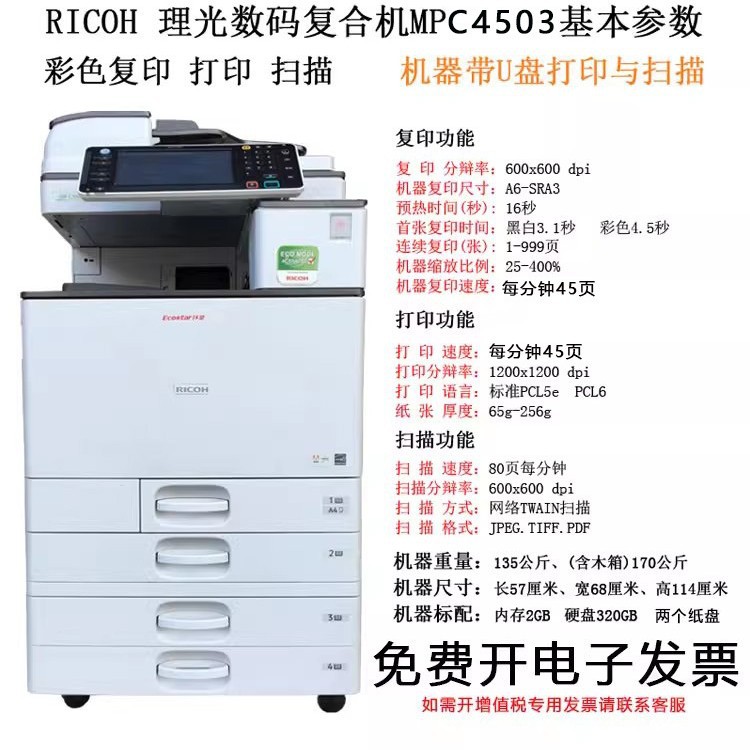 Ricoh impresora de alta velocidad para copiadoras comerciales domésticas en todo uno impresora láser a3 color / blanco y negro grande