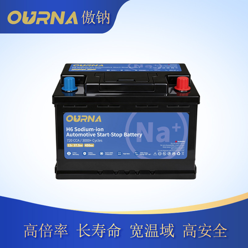Sodium-Ion High-Rate H6 Car Start-Stop Battery 12V37.5Ah Low Temperature Resistant Long Life Wholesale Direct from Manufacturer Sodium-Ion High-Rate H6 Car Start-Stop Battery 12V37.5Ah Low Temperature Resistant Long Life Wholesale Direct from Manufacturer