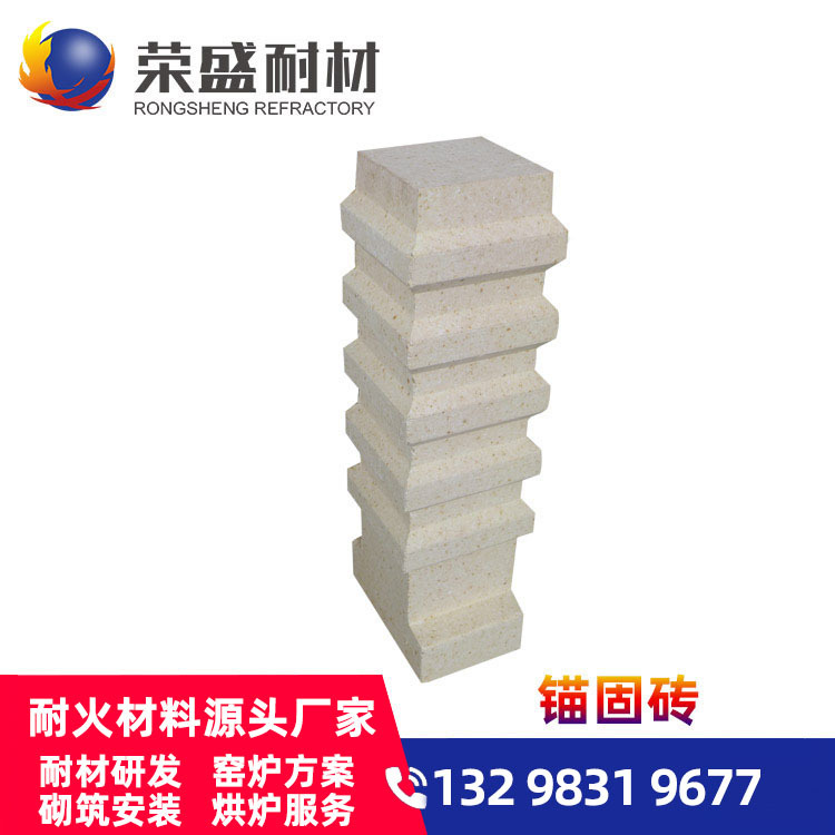 河南耐火砖厂家生产批发炉顶用 高铝耐火锚固砖 锚固高铝砖吊挂砖