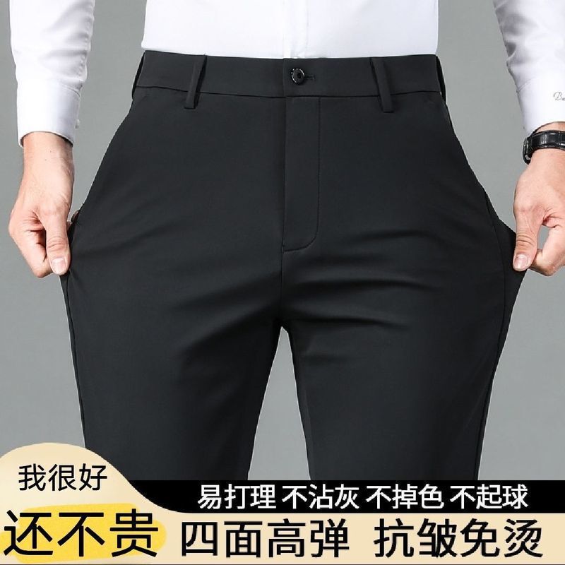 High-End Men's Casual Pants, New Men's Loose Trousers, No-Iron, Anti-Wrinkle, Drapey Trousers, Versatile Black High-End Trousers