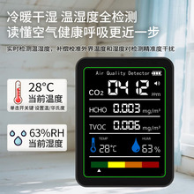 现货私模甲醛检测仪二氧化碳检测仪TVOC CO2空气质量检测仪外贸款
