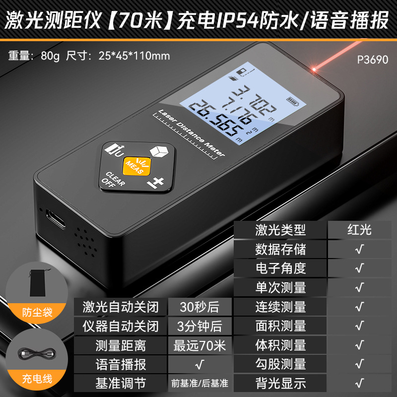Medidor de sala tres en uno de grado industrial Telémetro láser Carga de alta precisión Telémetro láser de luz verde de mano